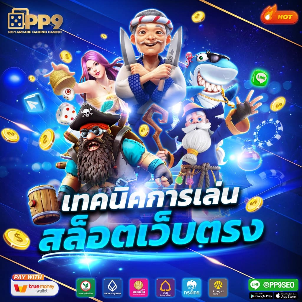  ทาง เข้า sbobet เว็บสล็อตออนไลน์ที่ดีที่สุด อัพเดตเกมใหม่ รับเครดิตฟรี ปลอดภัย