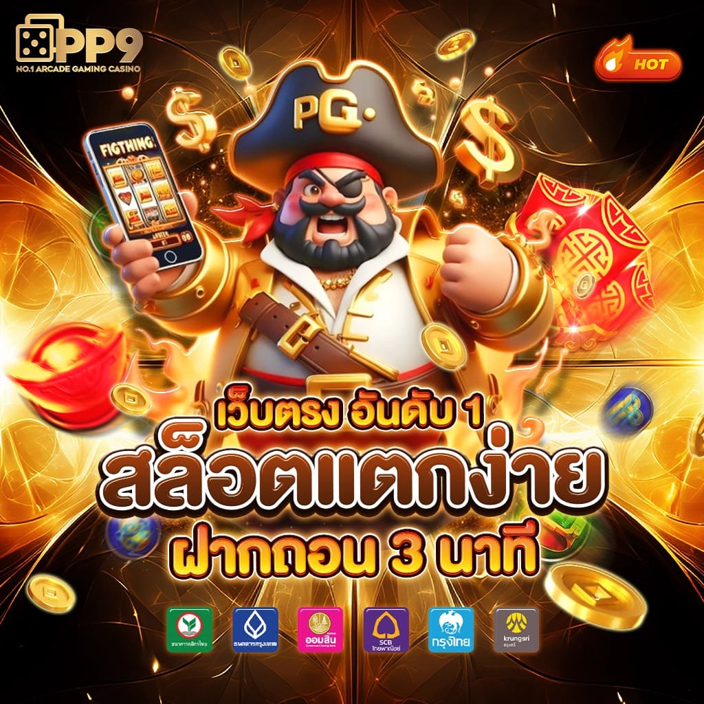  สล็อตทดลอง ซื้อฟรีสปินได้: คาสิโนออนไลน์ที่รวบรวมเกมสนุกสุดฮิตในไทย