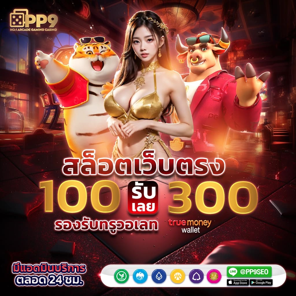  superruay789 slot สล็อตเว็บตรง จากอเมริกา ไม่ผ่านเอเย่นต์ มาแรง 2024