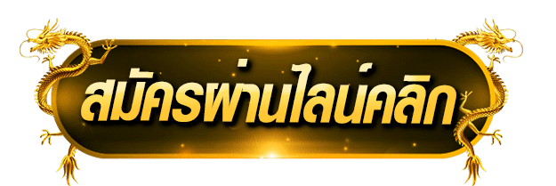 evolution gaming ไทย